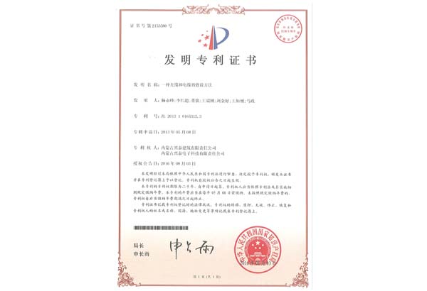 一種光纜和顛佬的段設(shè)方法