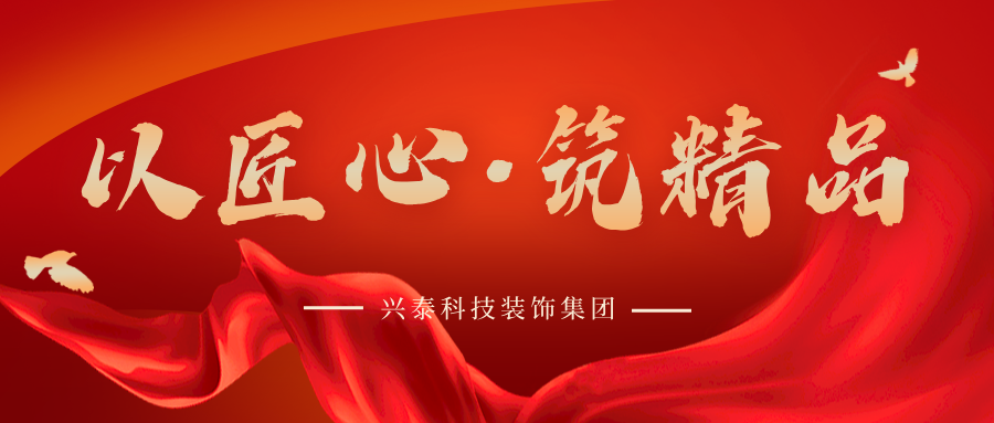 以匠心·筑精品 | 興泰·東河灣三期東區(qū)一標(biāo)段項目榮獲“內(nèi)蒙古自治區(qū)建設(shè)工程優(yōu)質(zhì)結(jié)構(gòu)銀獎”